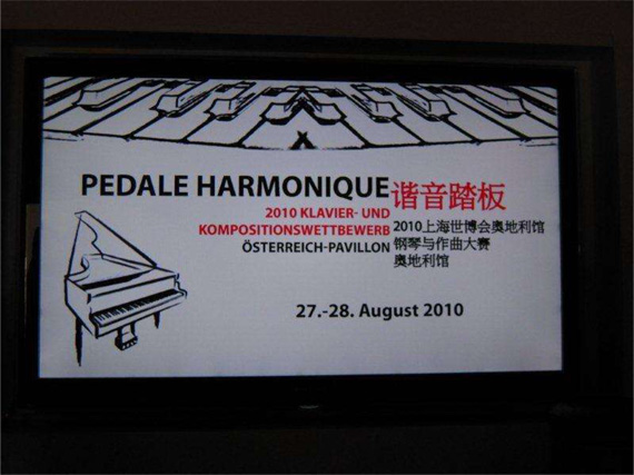 Harmonic Piano Pedal Austria
